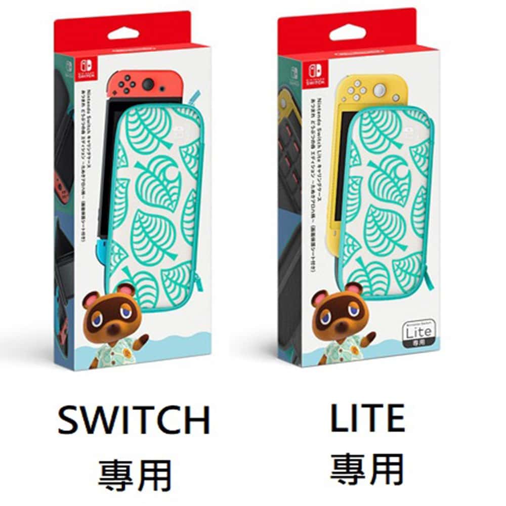 NS Switch LITE 動物森友會 原廠 便攜包 主機收納包 動物之森 動森 收納包 軟殼包 附保貼