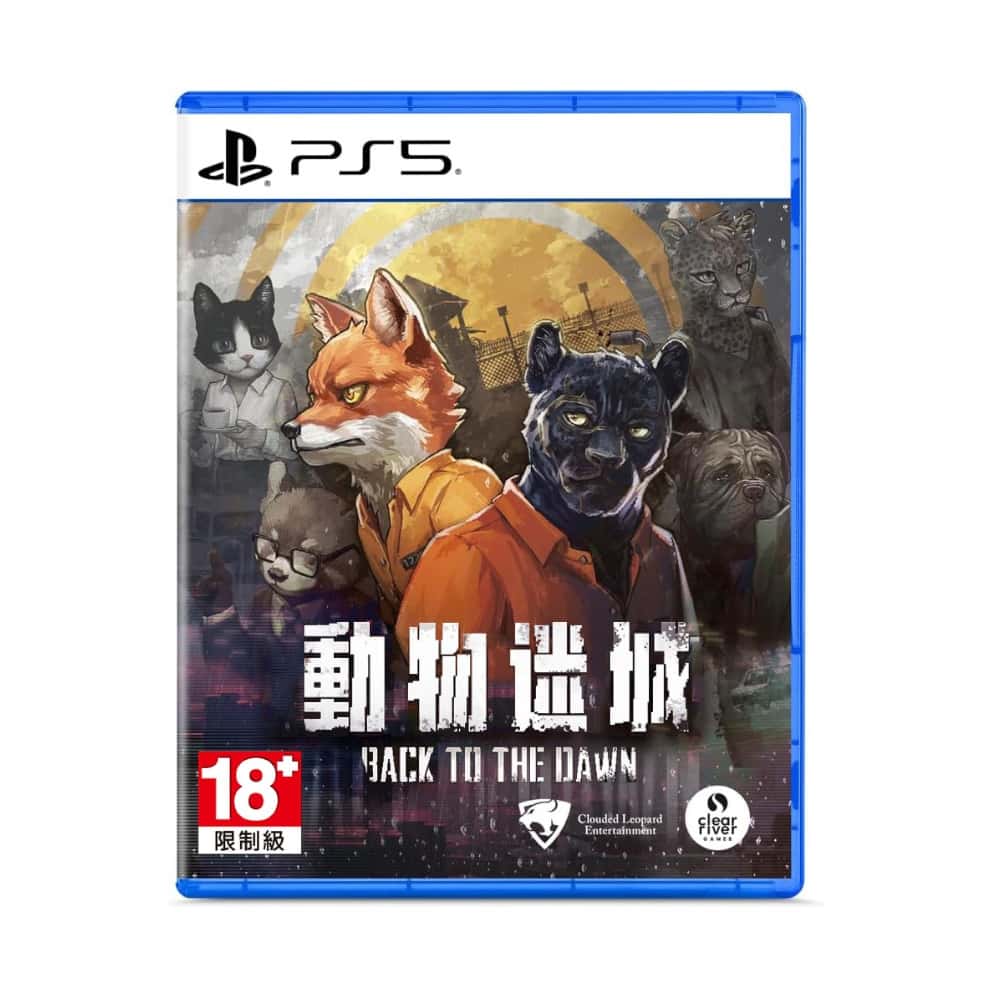 預購10月上市 PS5 動物迷城 ∼Back to the Dawn∼ 中文版 一般版 限定版 動物 迷城