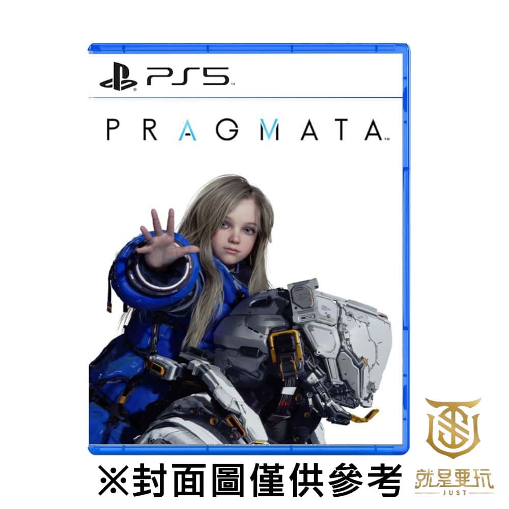 PS5 人機迷網 Pragmata 中文版 虛實萬象 虛實 幻象 機器人 駭客 射擊 迷惘 數位特典