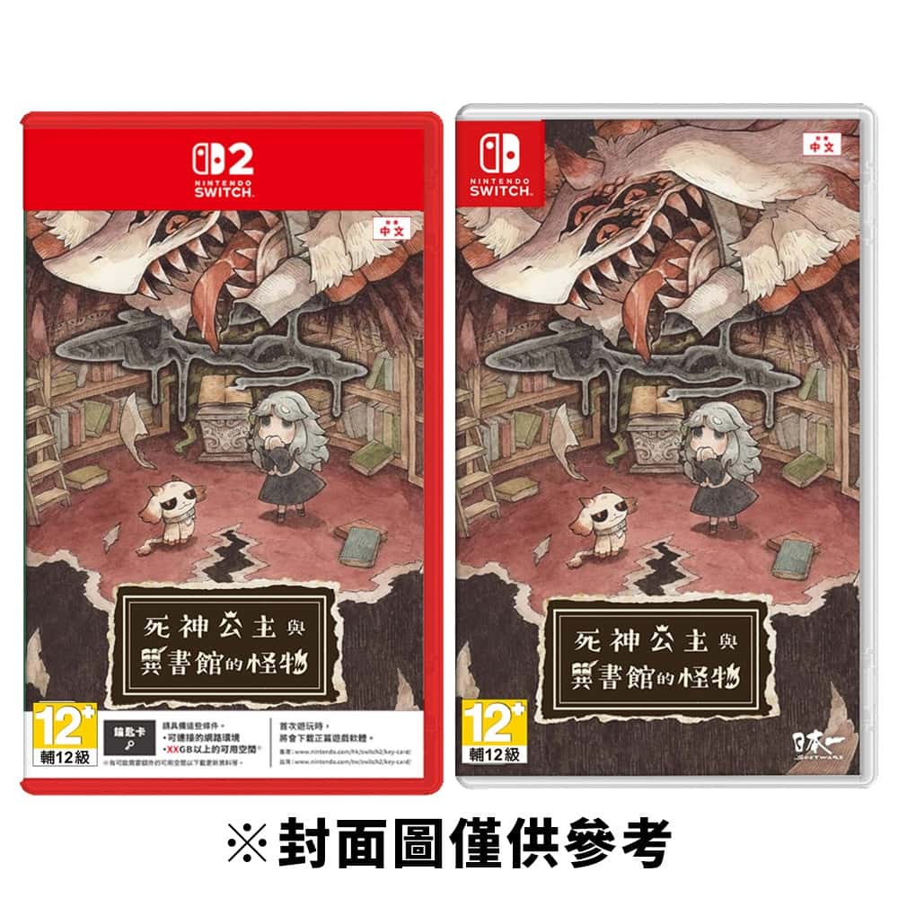 預購2026年上市 NS NS2 Switch 死神公主與異書館的怪物 中文版 繪本 手繪 插畫 說謊公主