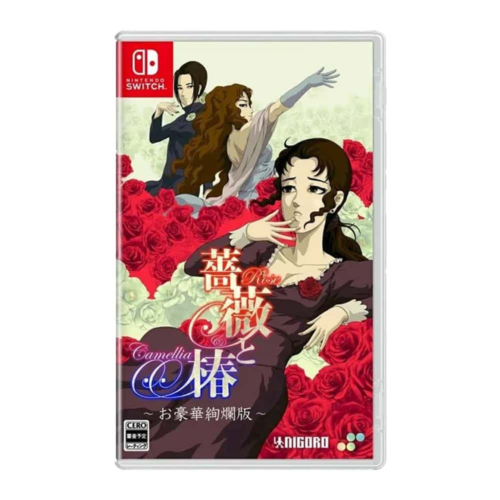 NS Switch 薔薇與椿 ～豪華絢爛版～ 中文版 巴掌 八掌 樁 薔薇 夫人 女僕 貴族 樁小路