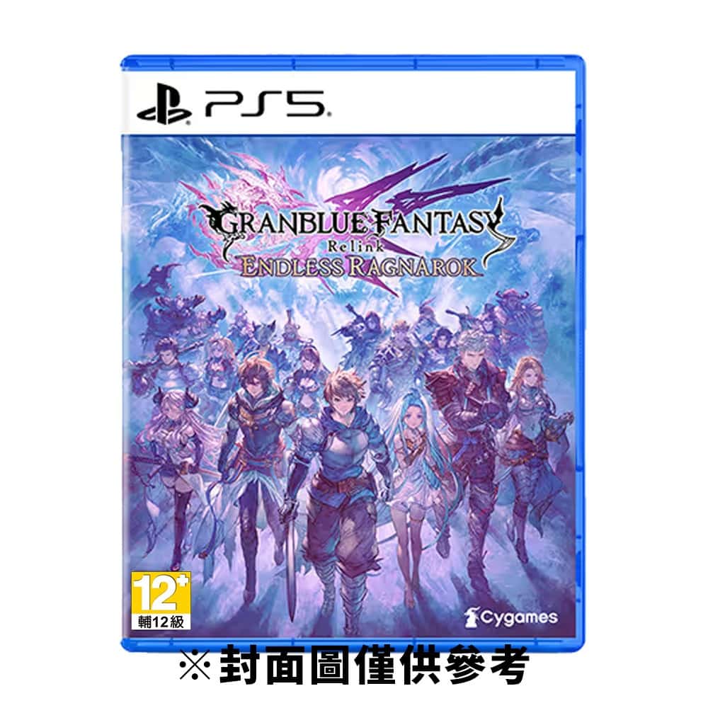 PS5 碧藍幻想Relink 無盡黃昏 中文版 GBF 碧藍 幻想 CY Granblue