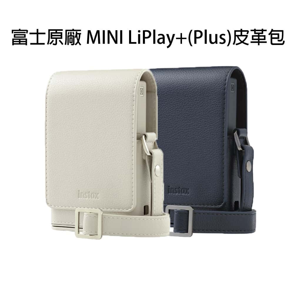 富士 FUJIFILM instax 配件 LiPlay+ 原廠皮套 原廠 皮套 收納包 含背帶 便攜包