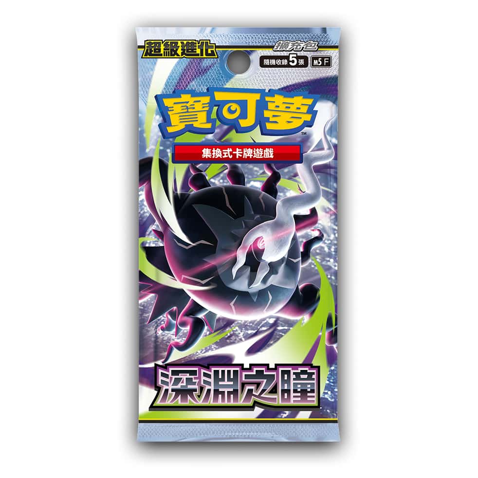 寶可夢卡牌 超級進化 深淵之瞳 10包組Plus 寶可夢 收集卡 MUR 沐淨 正版 超級達克萊伊
