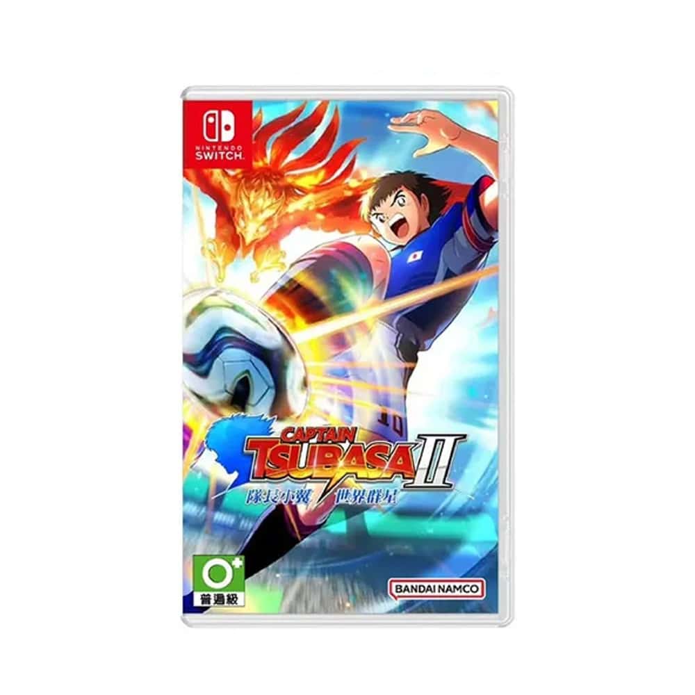 NS Switch 隊長小翼2 世界群星 中文版 足球小翼 足球小將翼 天使之翼 隊長