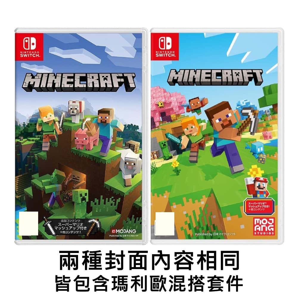 NS Switch 我的世界 中文版 Minecraft 我的世界 創世神 當個創世神 麥塊