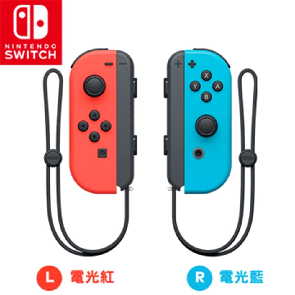 NS Switch JoyCon 手把 基本紅/藍 Joy-Con 任天堂 左右手把 紅藍 藍紅