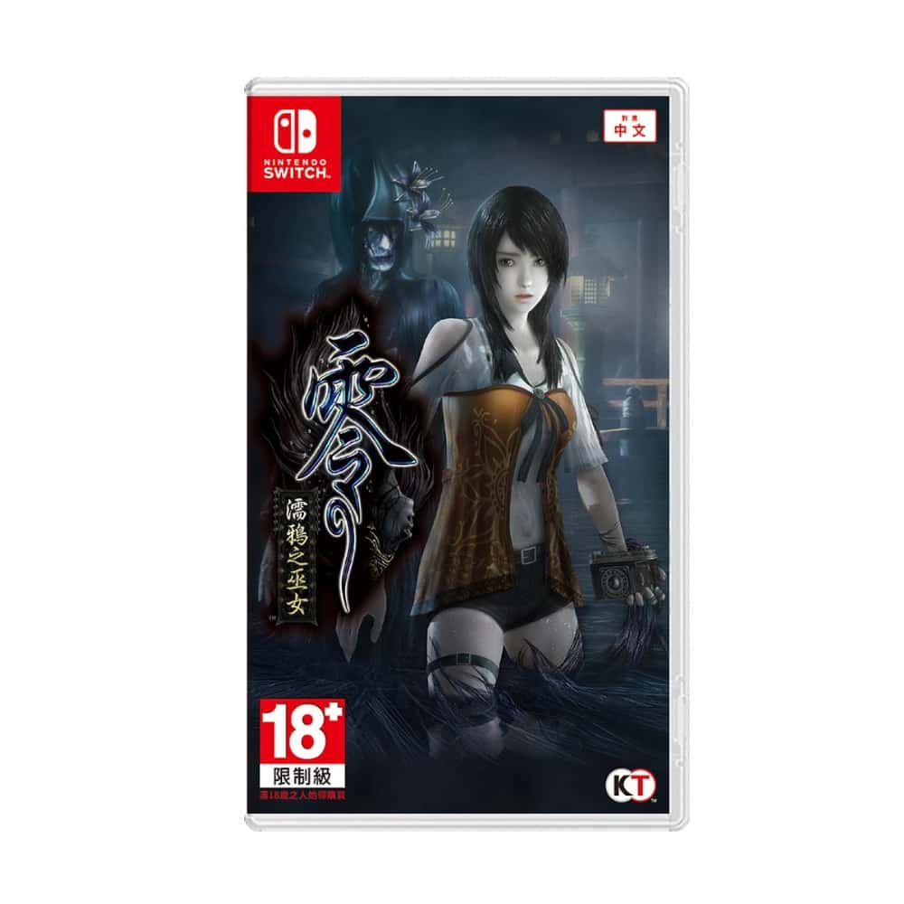 NS Switch 零 濡鴉之巫女 中文版 巫女 射影機 恐怖 恐怖 零 ~濡鴉之巫女~