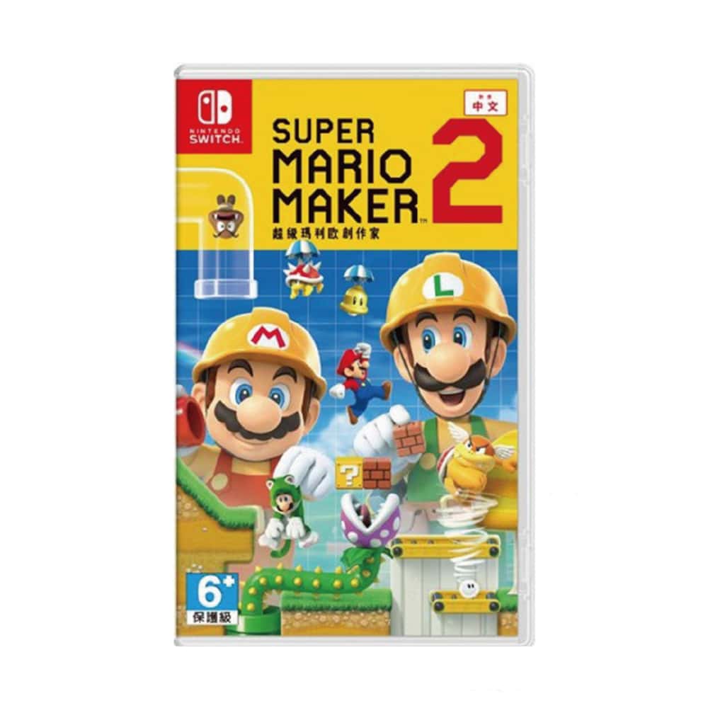 NS Switch 超級瑪利歐創作家2 中文版 瑪利歐創作家 Mario Maker 馬力歐 瑪莉歐