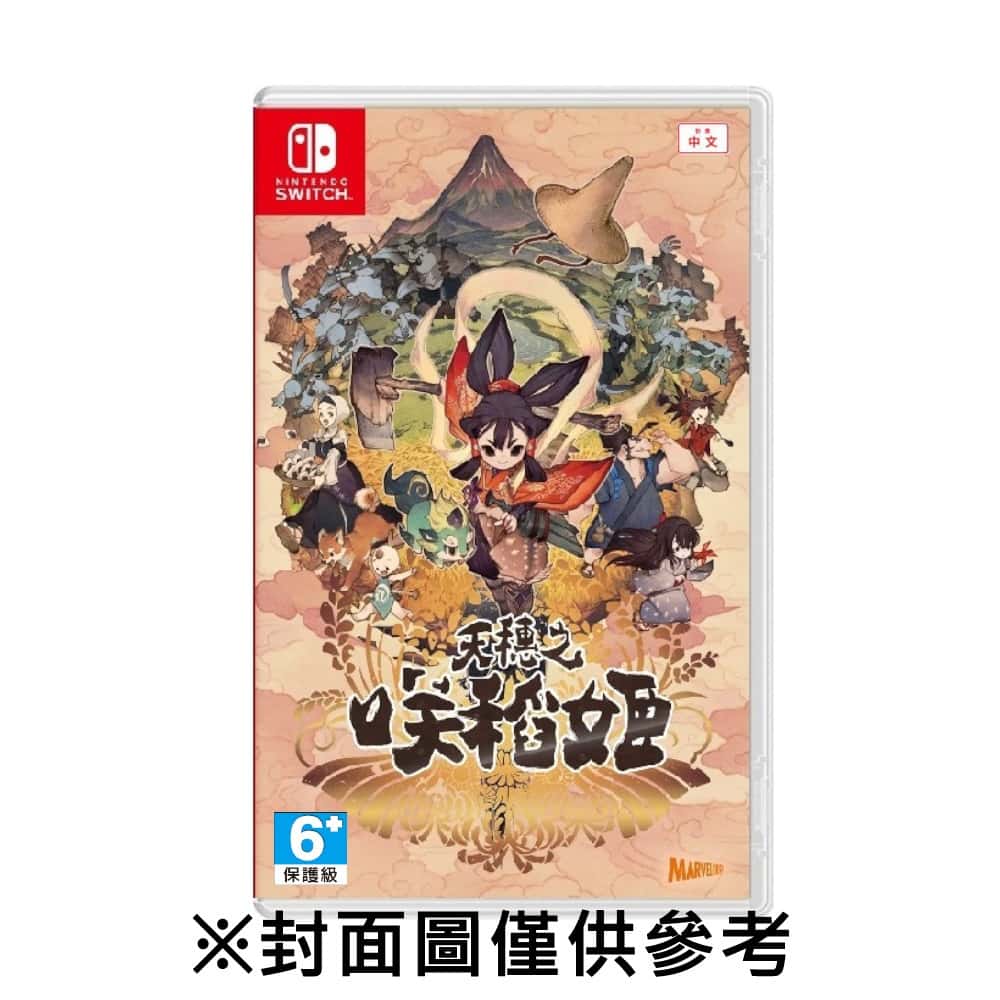 NS Switch 天穗之咲稻姬 中文版 天穗 種稻 咲稻姬 天穗稻姬 天穗之稻姬 天穗稻姬 種田種稻