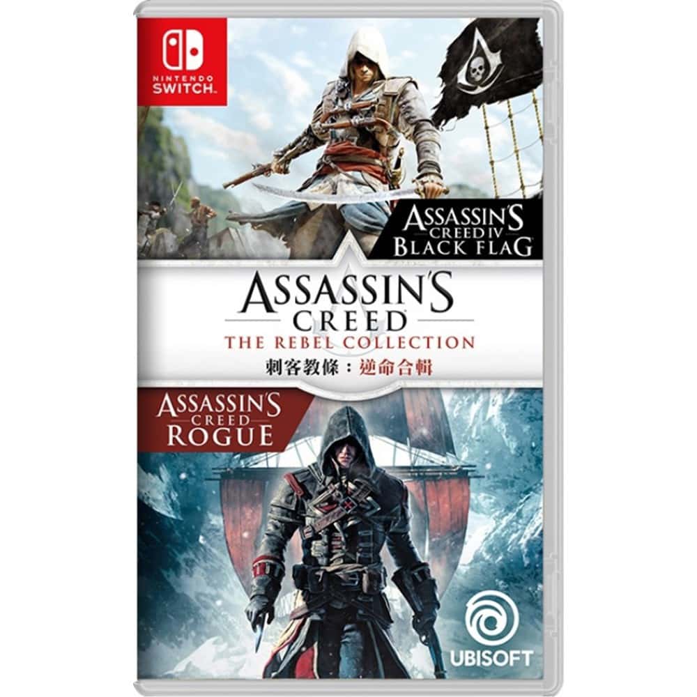 NS Switch 刺客教條 逆命合輯 中文版 ASSASSINS 刺客教條 叛變 黑旗 合輯