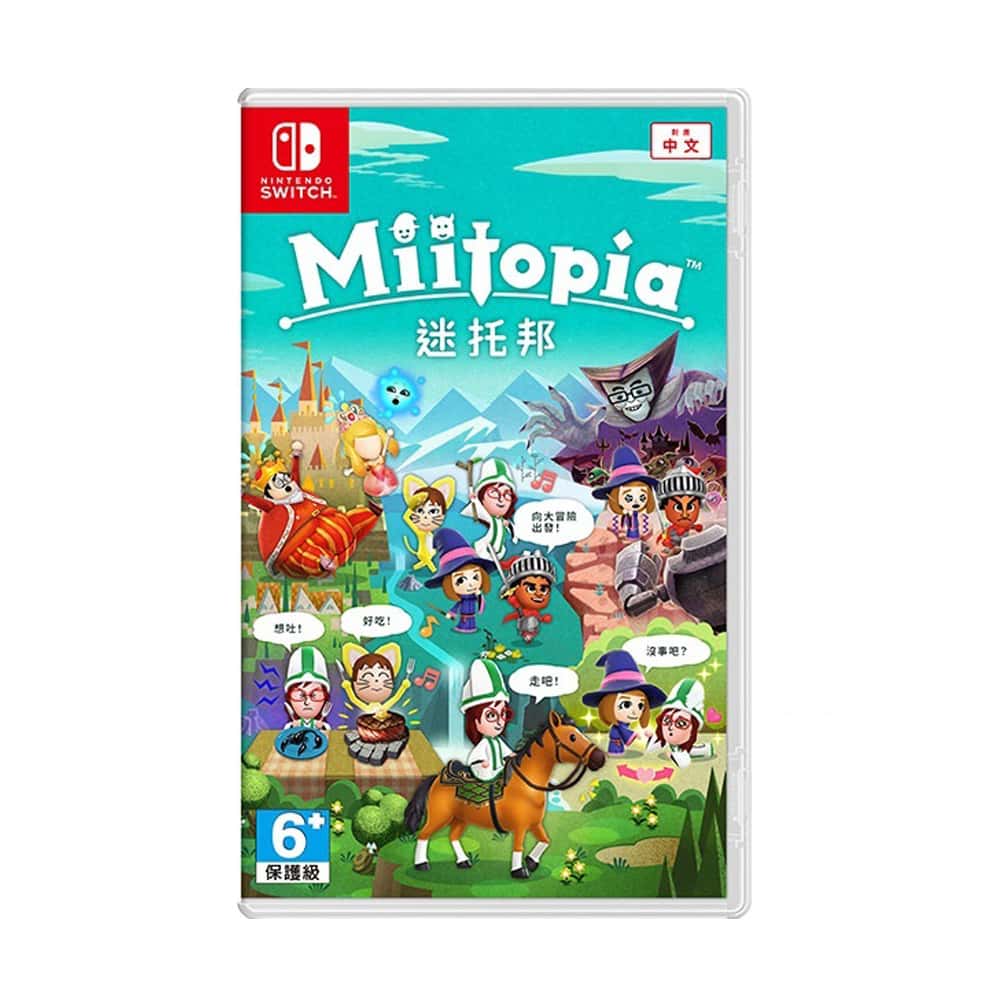 NS Switch 迷托邦 Miitopia 中文版