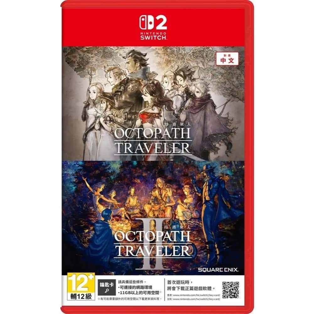 NS2 Switch2 歧路旅人1+2 合輯 中文版 八方旅人1+2 歧路 八方 旅人