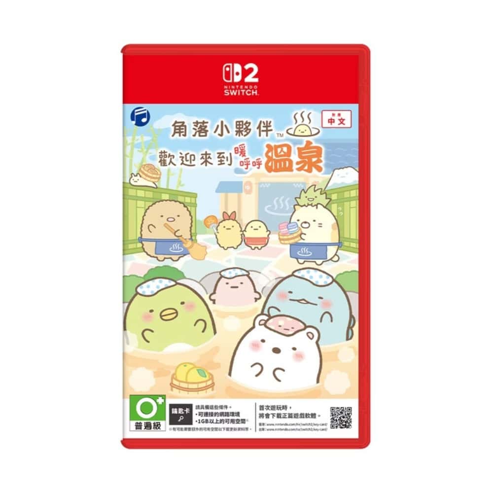 預購11/19上市 NS2 Switch2 角落小夥伴 歡迎來到暖呼呼溫泉 中文版 角落 夥伴 溫泉 伙伴
