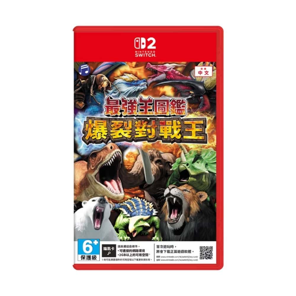 預購11/26上市 NS2 Switch2 最強王圖鑑 爆裂對戰王 中文版 圖鑑 最強 爆裂 對戰 暴烈