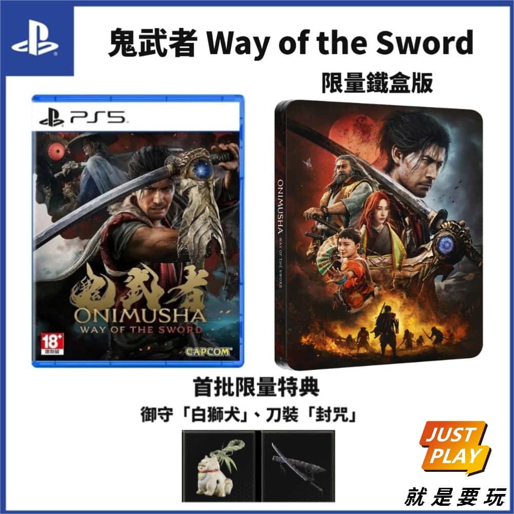 PS5 鬼武者 Way of the Sword 中文版 鬼 武者 鬼武士 鬼武者 鬼舞者