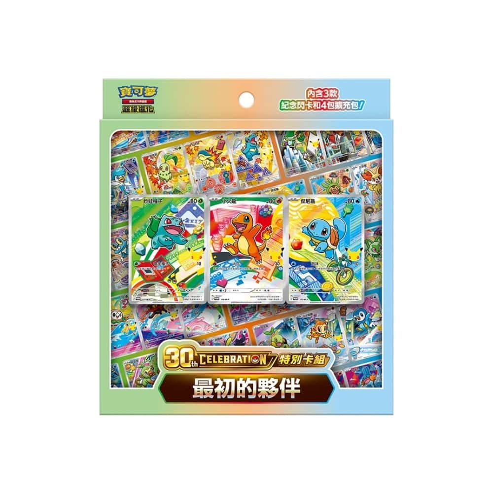 寶可夢卡牌 超級進化 30週年 特別卡組 最初的夥伴 中文版 PTCG M6a