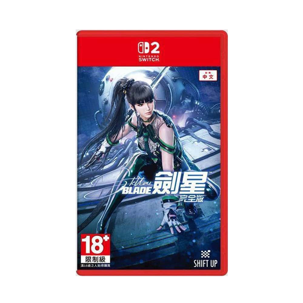 預購11/6上市 NS2 Switch2 劍星 完全版 中文版 動作 戰鬥 動作角色扮演 類魂 單人